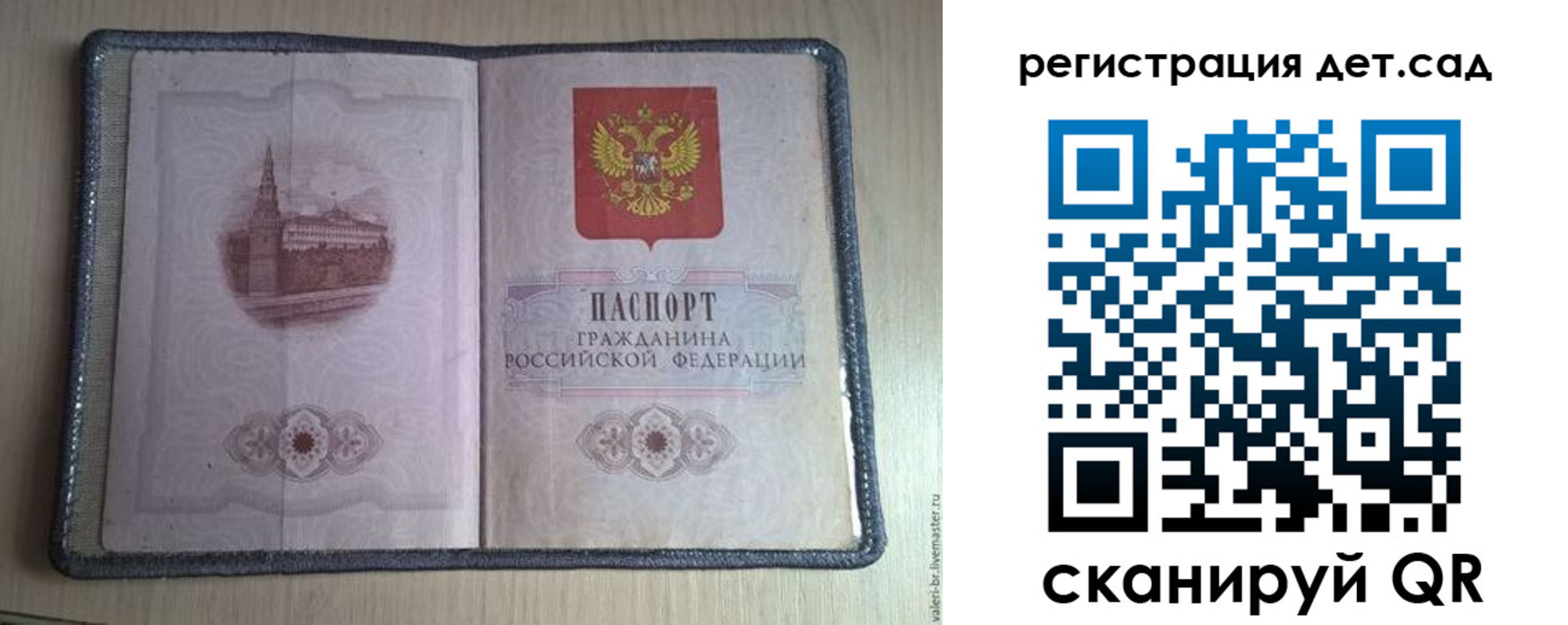 прописка в квартире в Тамбовской области