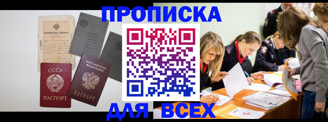 временная прописка в Тамбовской области