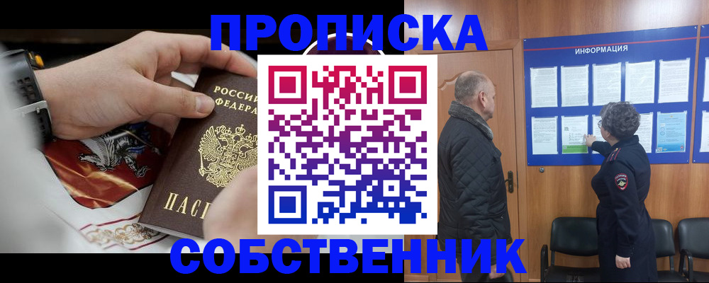 временная регистрация 2025 в Тамбовской области