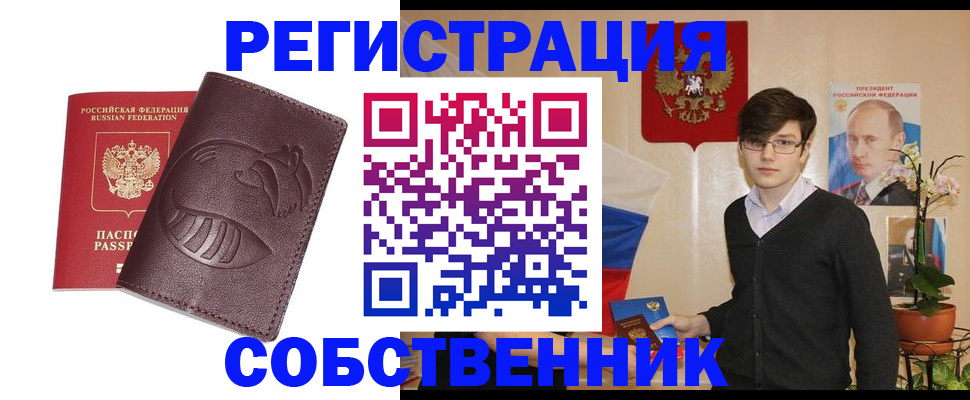 прописка для военкомата в Тамбовской области