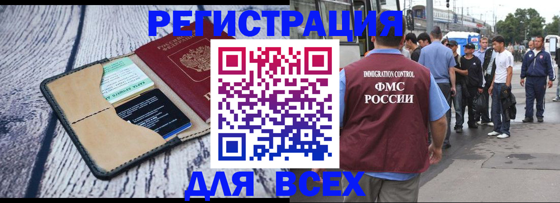 прописка для работы в Тамбовской области